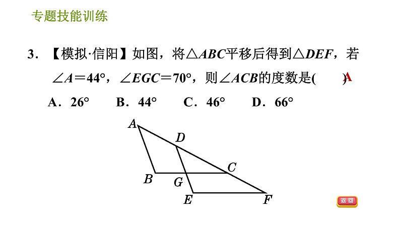 华师版八年级上册数学习题课件 第13章 专题技能训练(三) 训练 全等三角形的性质与判定的综合运用第6页