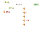华师版八年级上册数学习题课件 第13章 13.2.6 斜边直角边