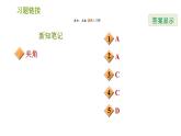 华师版八年级上册数学习题课件 第13章 13.2.2 边角边