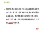 华师版八年级上册数学习题课件 第13章 13.1.2 定理与证明