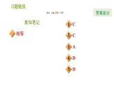 華師版八年級(jí)上冊(cè)數(shù)學(xué)習(xí)題課件 第13章 13.2.5 邊邊邊