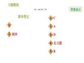 华师版八年级上册数学习题课件 第15章 15.1 数据的收集