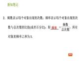 华师版八年级上册数学习题课件 第15章 15.1 数据的收集