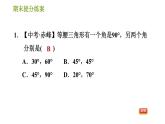 華師版八年級上冊數(shù)學(xué)習(xí)題課件 期末提分練案 第5課時 三角形全等的判定