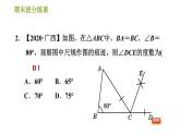 华师版八年级上册数学习题课件 期末提分练案 第6课时 逆命题与逆定理
