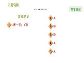 華師版八年級上冊數(shù)學(xué)習(xí)題課件 第13章 13.4.4 作已知線段的垂直平分線.