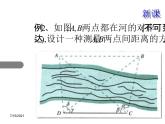 应用举例(一)（课件）