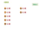 华师版八年级上册数学习题课件 第13章 13.4.2 作已知角的平分线.