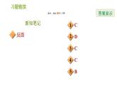 华师版八年级上册数学习题课件 第14章 14.1.3 反证法.