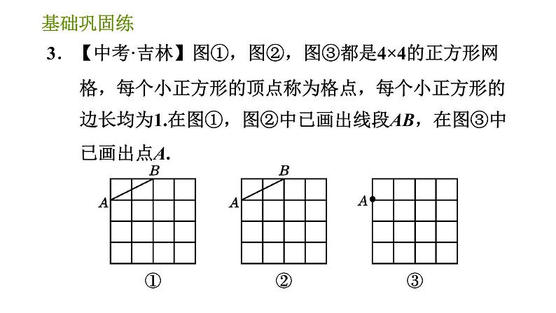 华师版八年级上册数学习题课件 第14章 14.2.2 勾股定理的应用(2).08