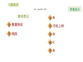 華師版八年級上冊數(shù)學習題課件 第15章 15.2.2 利用統(tǒng)計圖表傳遞信息.