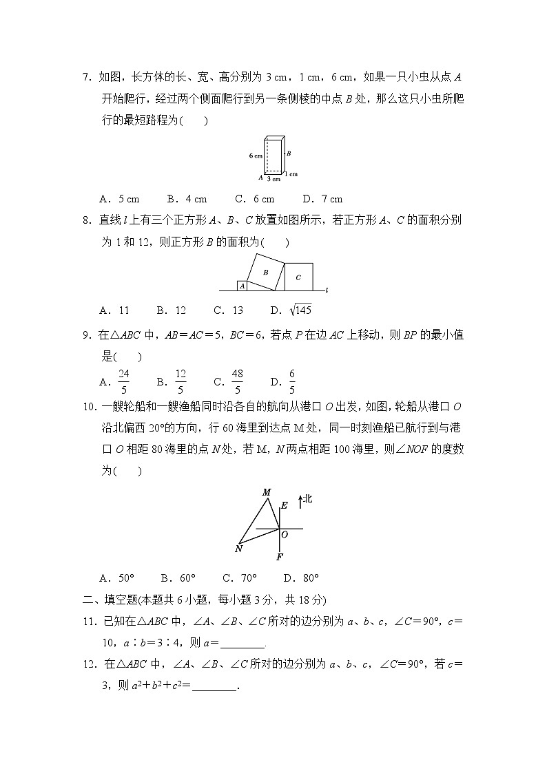 华师版八年级上册数学 第14章达标测试卷.02