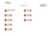 华师版八年级上册数学习题课件 期末提分练案第3课时 整式乘除及乘法公式.