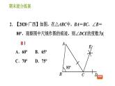 华师版八年级上册数学习题课件 期末提分练案第6课时 逆命题与逆定理.