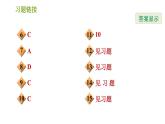 華師版八年級(jí)上冊(cè)數(shù)學(xué)習(xí)題課件 第15章 15.1 數(shù)據(jù)的收集.
