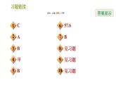 華師版八年級上冊數(shù)學習題課件 第15章 專題技能訓(xùn)練(五) 訓(xùn)練 利用統(tǒng)計圖獲取信息.