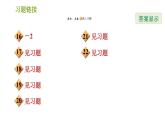 华师版八年级上册数学 期末提分练案 习题课件.