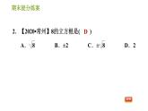 华师版八年级上册数学 期末提分练案 习题课件.
