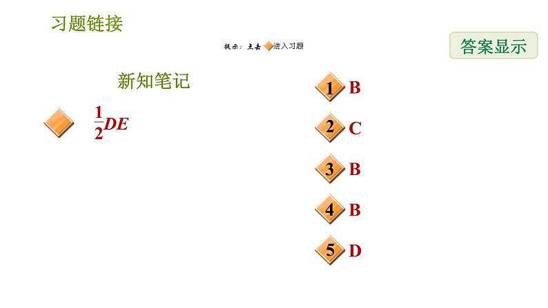 华师版八年级上册数学习题课件 第13章 13.4.3 经过一已知点作已知直线的垂线.第2页