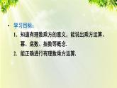 人教版七年級(jí)數(shù)學(xué)上冊(cè)  第一章 1.5.1 第1課時(shí) 有理數(shù)的乘方 課件
