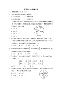 初中华师大版第15章 数据的收集与表示综合与测试练习