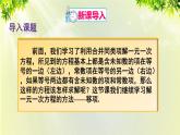 人教版七年級數(shù)學(xué)上冊  第三章  3.2.2 第2課時 移項 課件