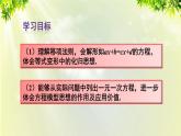 人教版七年級數(shù)學(xué)上冊  第三章  3.2.2 第2課時 移項 課件