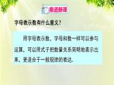 人教版七年级数学上册  第二章  2.1.2 单项式 课件