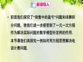 人教版七年级数学上册  第三章  3.4.4 电话计费问题 课件