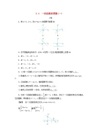 初中数学浙教版八年级上册5.4 一次函数的图象课后测评