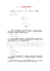 初中浙教版5.5 一次函数的简单应用练习