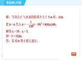 鲁教版九年级上册数学习题课件 第3章 阶段核心归类 用二次函数解实际应用问题的六种常见类型