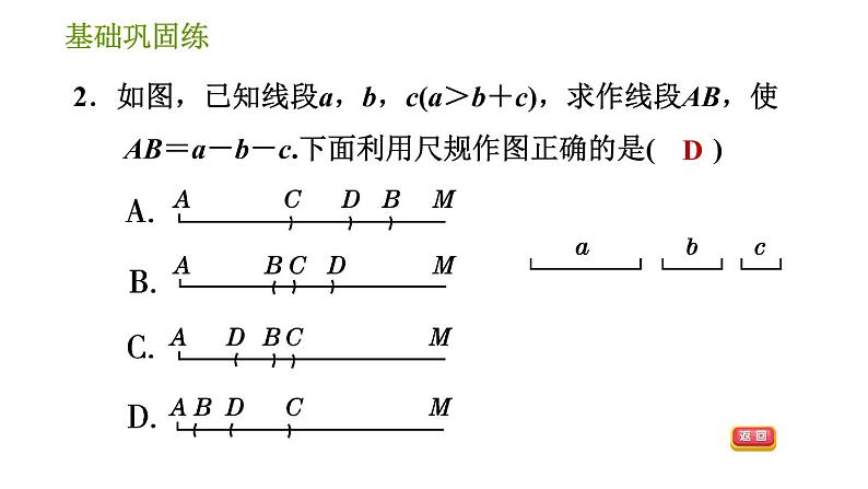 华师版八年级上册数学 第13章 习题课件07