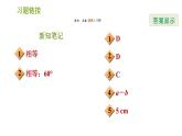 华师版八年级上册数学习题课件 第13章 13.3.2 等腰三角形的判定