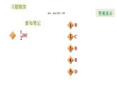 華師版八年級上冊數學習題課件 第13章 13.4.3 經過一已知點作已知直線的垂線