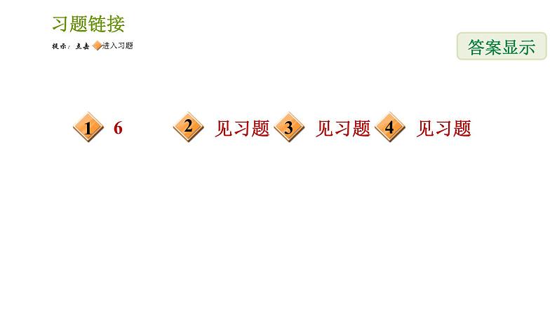 沪科版七年级下册数学课件 第7章 7.4 综合与实践 排队问题02