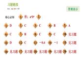 沪科版七年级下册数学课件 第8章 8.1.3 积的乘方