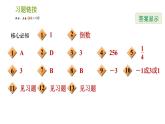 沪科版七年级下册数学课件 第8章 8.1.5 零次幂与负整数次幂