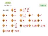 沪科版七年级下册数学课件 第9章 9.2.1 分式的乘除