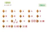 沪科版七年级下册数学课件 期末提分练案 第6课时　分式运算