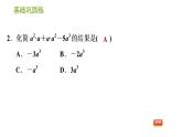 沪科版七年级下册数学课件 第8章 8.1.1 同底数幂的乘法