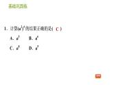 沪科版七年级下册数学课件 第8章 8.1.2 幂的乘方