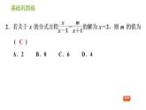 沪科版七年级下册数学课件 第9章 9.3.1 分式方程及其解法