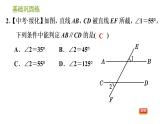 沪科版七年级下册数学课件 第10章 10.2.3 用同位角判定两直线平行