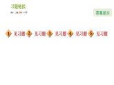 滬科版七年級(jí)下冊(cè)數(shù)學(xué)課件 第8章 專題技能訓(xùn)練(五)  1.活用乘法公式進(jìn)行計(jì)算的常用技巧