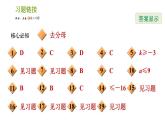 沪科版七年级下册数学课件 第7章 7.2.2 解含分母的一元一次不等式