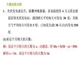 沪科版七年级下册数学课件 第7章 专题技能训练(三)  1.一元一次不等式的综合应用