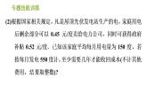 沪科版七年级下册数学课件 第7章 专题技能训练(三)  1.一元一次不等式的综合应用