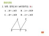 沪科版七年级下册数学课件 第10章 10.2.4 用内错角、同旁内角判定两直线平行