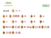 沪科版七年级下册数学课件 第7章 7.1.1 不等式
